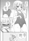 内緒のプール試し読み2ページ