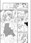 内緒のプール試し読み3ページ