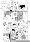 内緒のプール試し読み4ページ