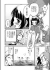 フルボッキ父さん試し読み2ページ