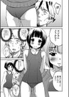 フルボッキ父さん試し読み3ページ