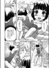 フルボッキ父さん試し読み4ページ