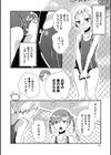 みゆき先輩と試し読み2ページ