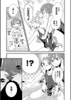 みゆき先輩と試し読み3ページ