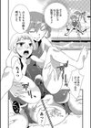 みゆき先輩と試し読み4ページ