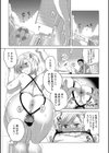 日焼け跡には気をつけて試し読み1ページ