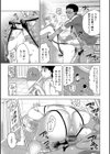 日焼け跡には気をつけて試し読み3ページ