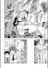 日焼け跡には気をつけて試し読み4ページ