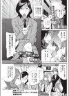 熟ギャル教頭はお堅いのがお好き！？試し読み1ページ