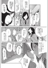 熟ギャル教頭はお堅いのがお好き！？試し読み2ページ