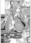 熟ギャル教頭はお堅いのがお好き！？試し読み3ページ