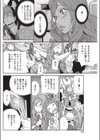 熟ギャル教頭はお堅いのがお好き！？試し読み4ページ
