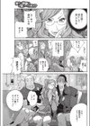 熟ギャル教頭はお堅いのがお好き！？試し読み7ページ