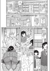 サーペンタイン・ラブ試し読み1ページ