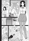 サーペンタイン・ラブ試し読み4ページ