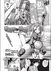 暑熱不快感試し読み1ページ