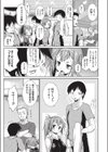 暑熱不快感試し読み2ページ