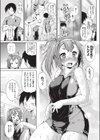 暑熱不快感試し読み3ページ