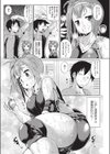 暑熱不快感試し読み4ページ