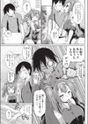 暑熱不快感試し読み5ページ