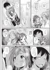 暑熱不快感試し読み6ページ