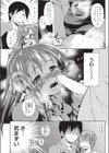 暑熱不快感試し読み7ページ