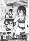 ランナーズハイ試し読み1ページ