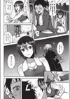 ランナーズハイ試し読み4ページ
