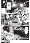 ♂BrokenHeart♀試し読み1ページ