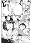♂BrokenHeart♀試し読み3ページ