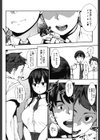 純愛トリックスター試し読み3ページ