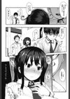 純愛トリックスター試し読み4ページ