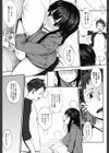 純愛トリックスター試し読み8ページ