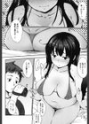 純愛トリックスター試し読み9ページ