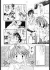 プライベートナース試し読み4ページ