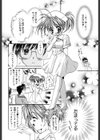 プライベートナース試し読み6ページ