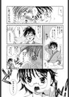 プライベートナース試し読み7ページ