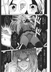 ラブトライクEZR試し読み10ページ