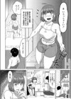 シスターレッスン試し読み2ページ