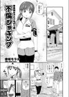 不倫ジョギング試し読み1ページ