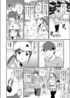 不倫ジョギング試し読み2ページ