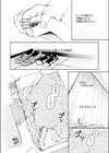 素肌の休日試し読み2ページ