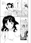 素肌の休日試し読み3ページ