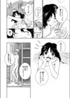 素肌の休日試し読み4ページ