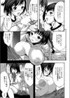 いとしの軍曹さん試し読み7ページ