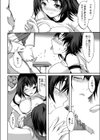 いとしの軍曹さん試し読み8ページ