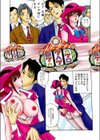 密室のエンジェル試し読み3ページ