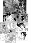 密室のエンジェル試し読み5ページ