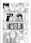 密室のエンジェル試し読み6ページ