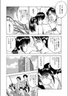 密室のエンジェル試し読み8ページ